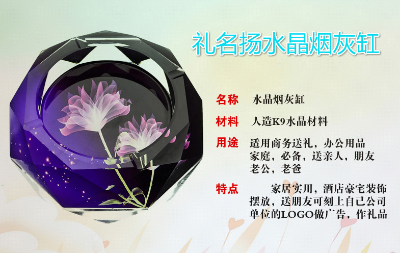 高档水晶烟灰缸可定制、印LOGO