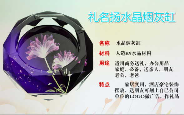 高档水晶烟灰缸可定制、印LOGO
