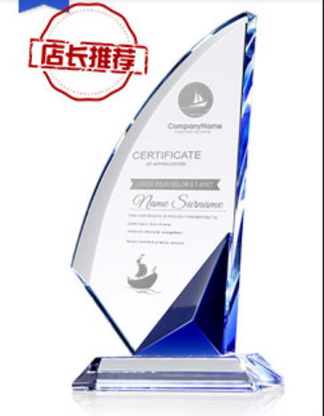 徐州水晶奖杯-店长推荐