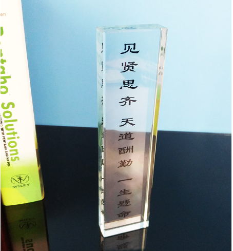 水晶文具镇纸-见贤思齐