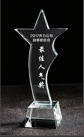 苏州水晶奖杯-人气奖