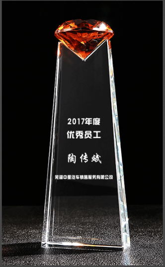 成都水晶奖杯-员工奖