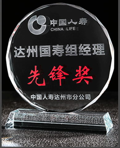 泉州水晶奖杯-先锋奖