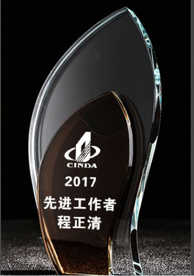 石家庄水晶奖杯-先进工作者